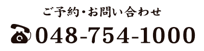 048-754-1000