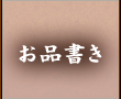 トップ