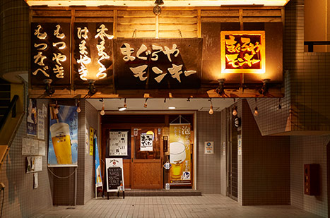 せんげん台店外観