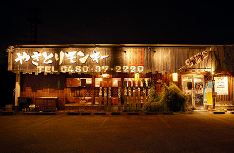 杉戸店外観