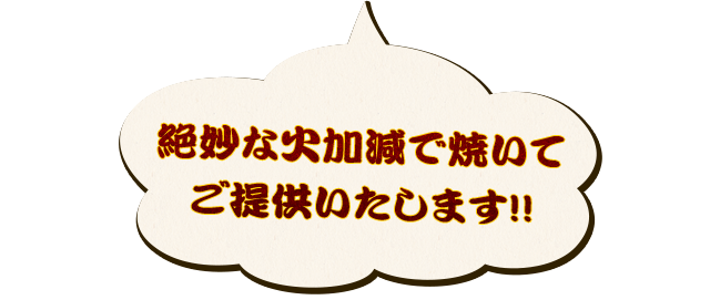 ご提供いたします