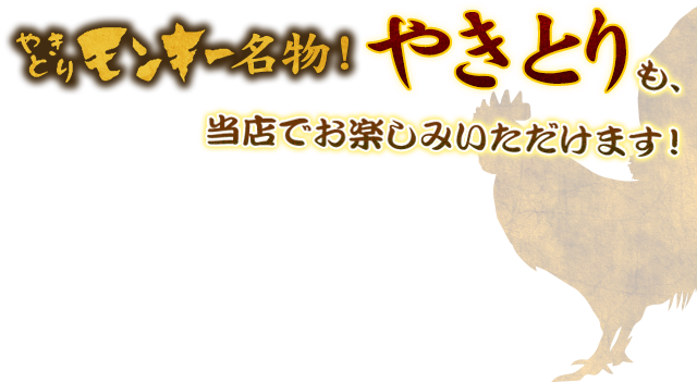 当店でお楽しみいただけます